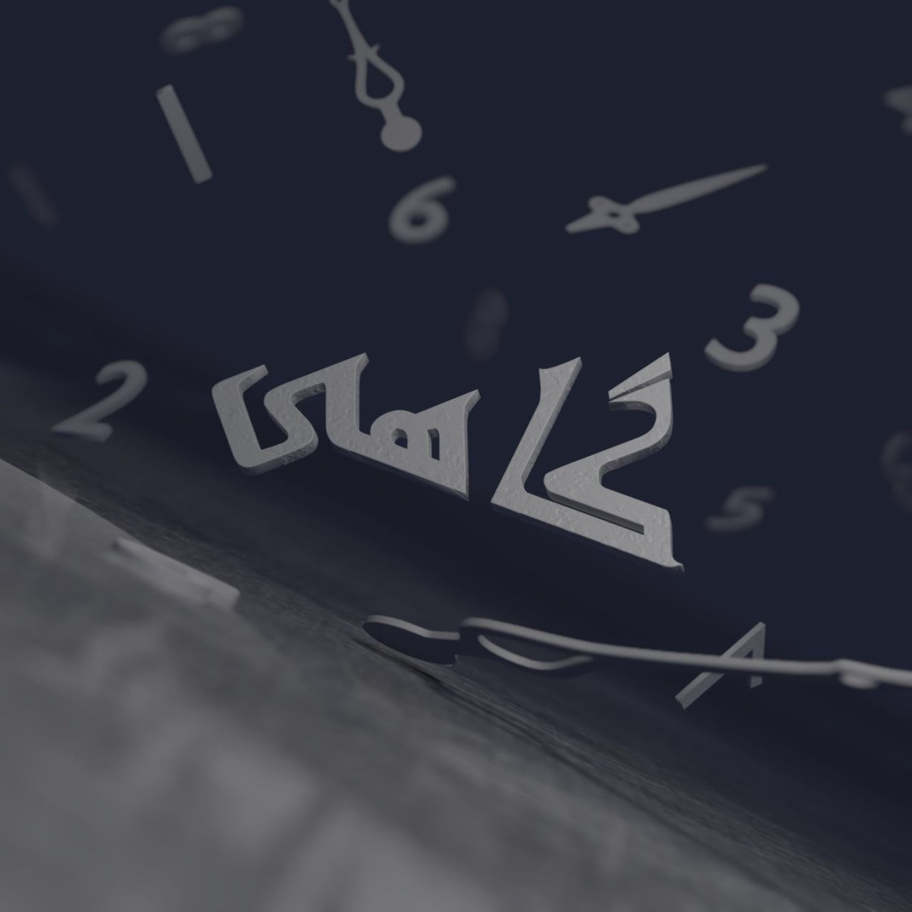 دانلود آهنگ سامان ویکتیم گاهی